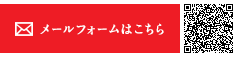 お問い合わせはこちら
